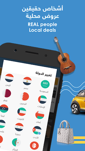 السوق المفتوح - OpenSooq screenshot 3