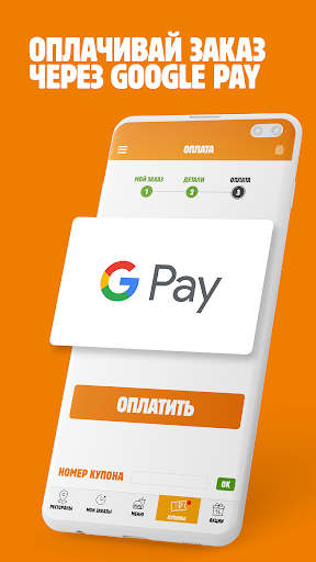 БУРГЕР КИНГ - Доставка. 200₽ на 1-ую доставку screenshot 2