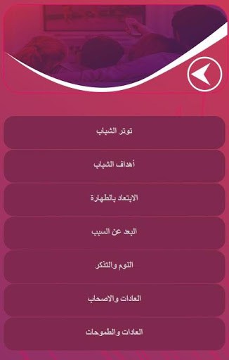 سكس عربي تعليم screenshot 1