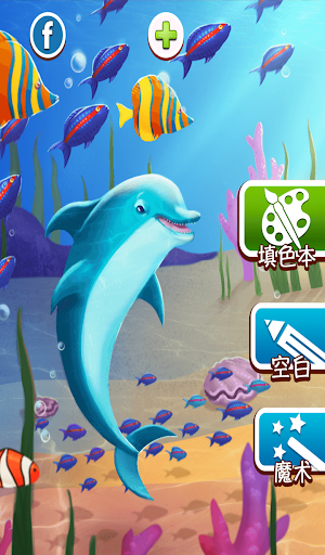 海豚和鱼着色书 screenshot 3