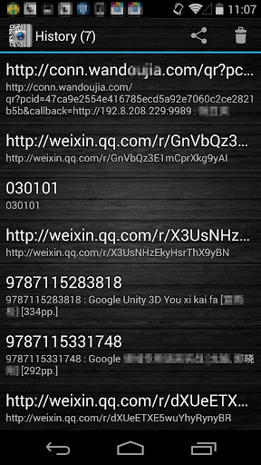 条码二维码扫描器专业版 screenshot 3