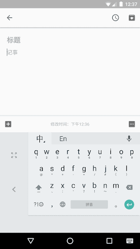 谷歌拼音输入法 screenshot 6