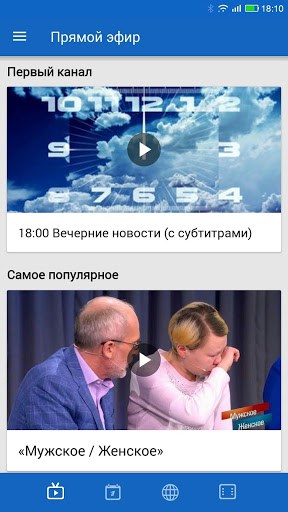 Первый screenshot 1