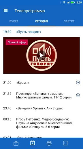 Первый screenshot 2