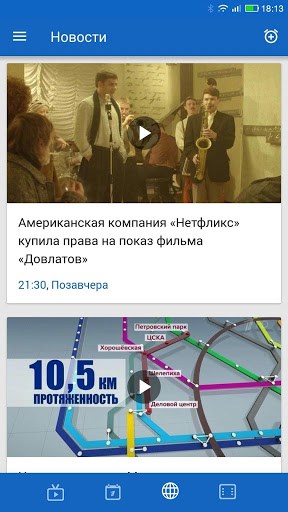 Первый screenshot 3