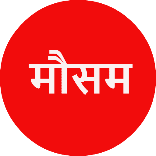 Aaj Ka Mausam: Aaj Ka Tapman, Mausam Ki Jankari