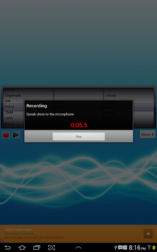 最佳变声器 screenshot 5