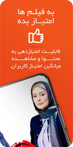 کاناپه | تماشای فیلم و سریال screenshot 1