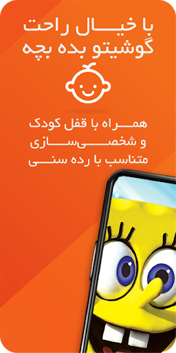 کاناپه | تماشای فیلم و سریال screenshot 2