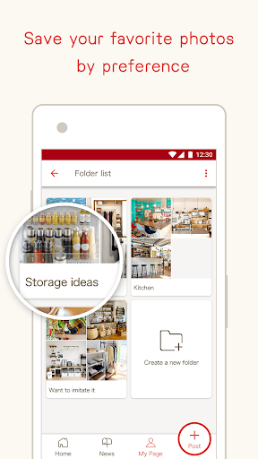 RoomClip - 分享您的房間佈置、家具、配飾最棒的相片 screenshot 2