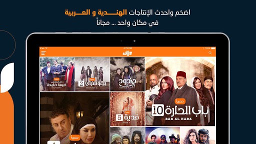 Weyyak وياك screenshot 6