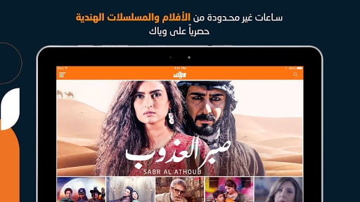 Weyyak وياك screenshot 7