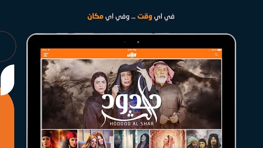 Weyyak وياك screenshot 8