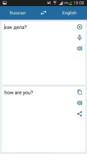 俄语英语翻译 screenshot 1