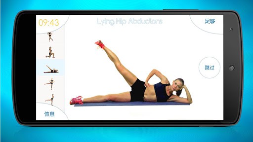 最好臀部健身 Best Butt Fitness screenshot 2