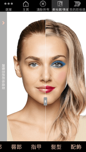 Mary Kay® Virtual Makeover screenshot 3