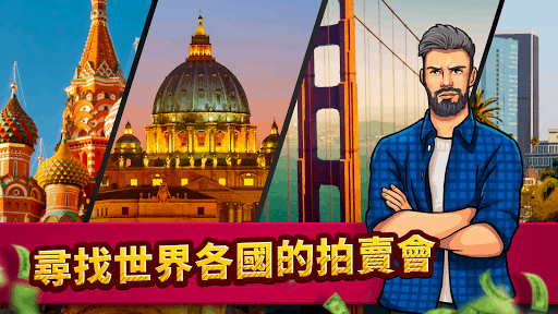 投標戰爭:當帝國 screenshot 3