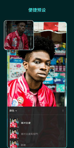 Adobe Lightroom - 照片编辑器 screenshot 1