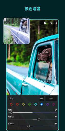 Adobe Lightroom - 照片编辑器 screenshot 3