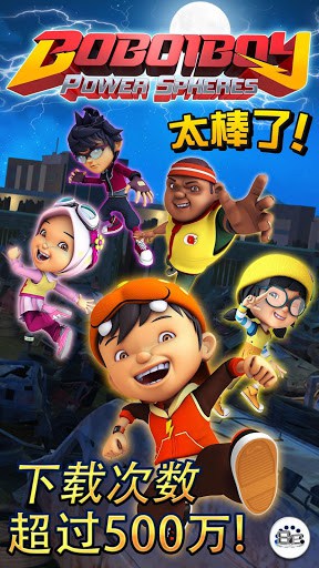 BoBoiBoy: Power Spheres screenshot 1