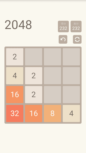 2048 screenshot 2