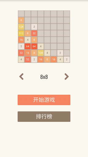 2048 screenshot 3