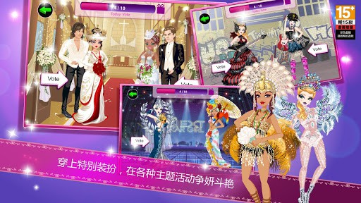 Star Girl：选美皇后 screenshot 3