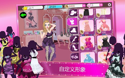 Star Girl: 华丽怪诞城 screenshot 2