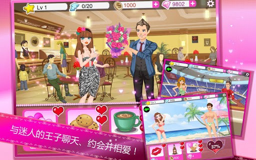 Star Girl: 华丽怪诞城 screenshot 3