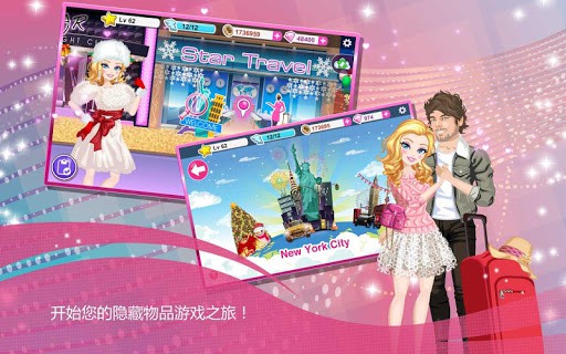 Star Girl: 公主盛会 screenshot 2