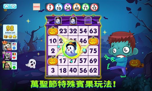 Bingo Holiday: 免費賓果遊戲 screenshot 1