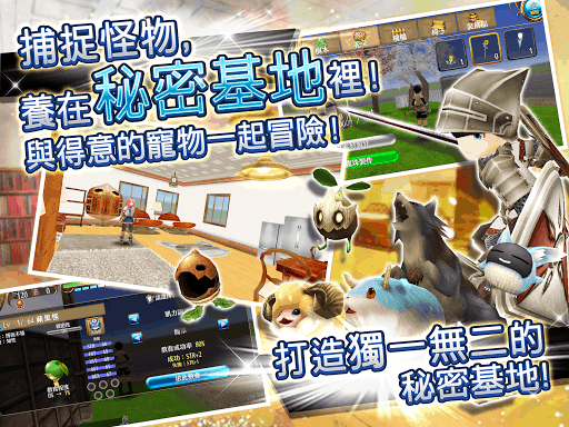 托蘭異世錄 -Toram Online RPG- screenshot 2