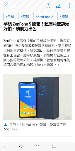 網頁小幫手 Page Marker screenshot 3