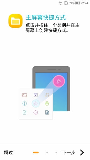 文件管理 screenshot 1