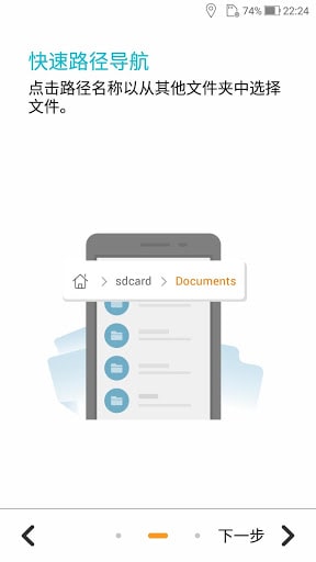 文件管理 screenshot 2