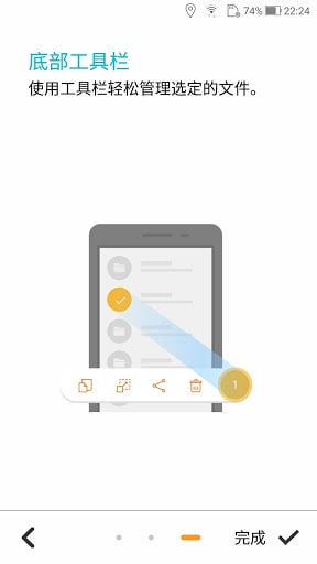 文件管理 screenshot 3