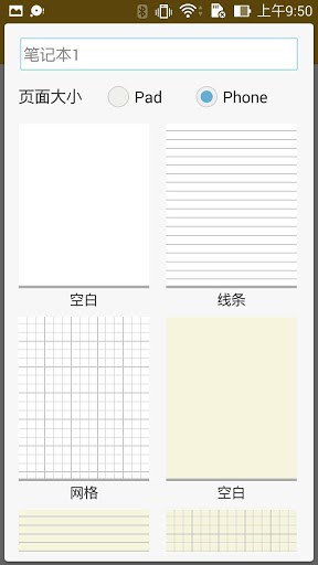华硕SuperNote screenshot 2