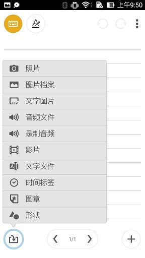 华硕SuperNote screenshot 3