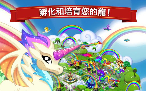 Dragonvale Apk Data Unlocked Dragonvale Apk Data Unlocked