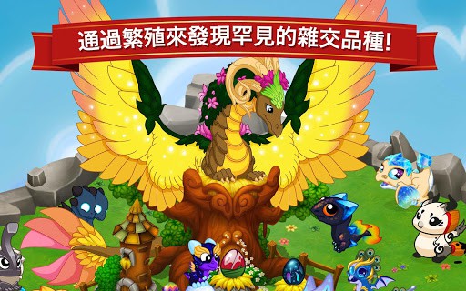 DragonVale screenshot 3