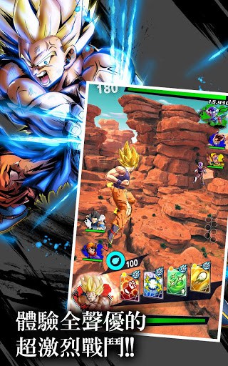 DRAGON BALL LEGENDS -七龍珠 激戰傳說- screenshot 2