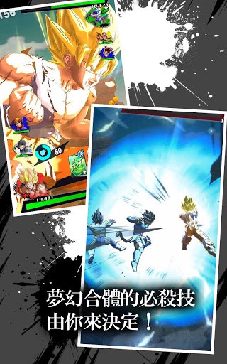DRAGON BALL LEGENDS -七龍珠 激戰傳說- screenshot 3