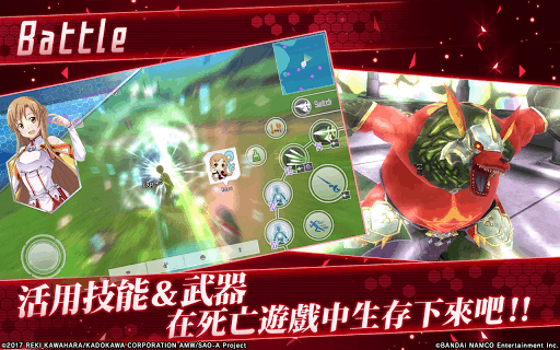 刀劍神域 關鍵鬥士 screenshot 2