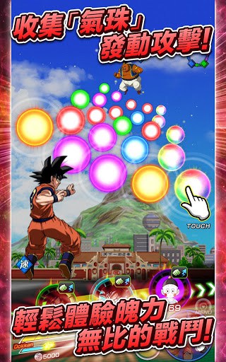 DRAGON BALL Z -七龍珠爆裂激戰- screenshot 2