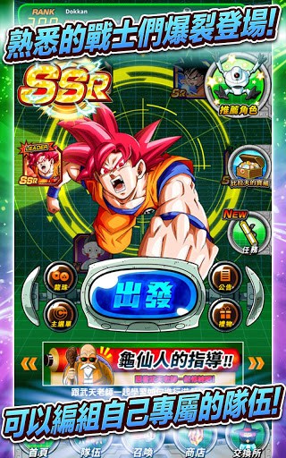 DRAGON BALL Z -七龍珠爆裂激戰- screenshot 3