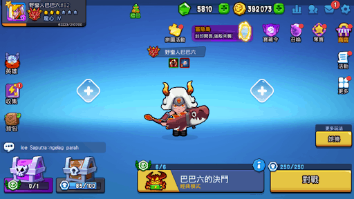 野蠻人大作戰 screenshot 1