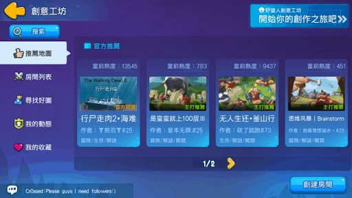 野蠻人大作戰 screenshot 3