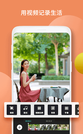 VCUT Video Editor Pro - 视频剪辑，MV制作，电影配乐，照片美化，音乐相册制作 screenshot 1