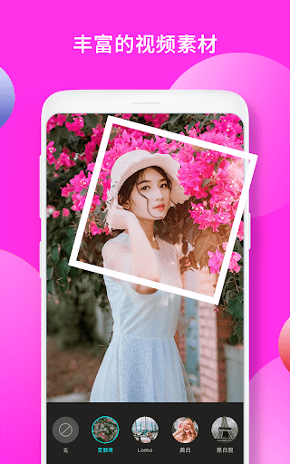 VCUT Video Editor Pro - 视频剪辑，MV制作，电影配乐，照片美化，音乐相册制作 screenshot 3