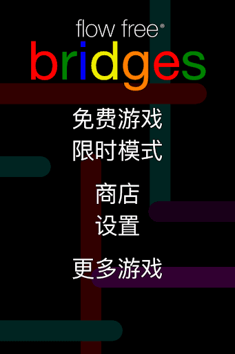 Flow Free: Bridges screenshot 2